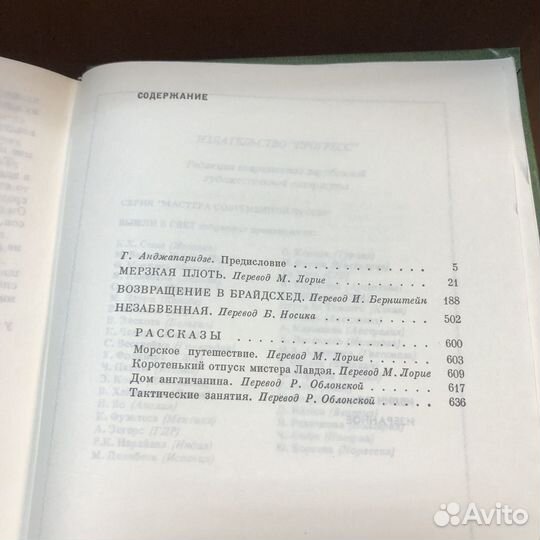 Возвращение в Брайдсхед. 1979 г. Ивлин Во