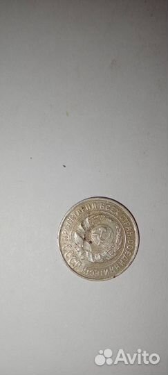 10 копеек 1927 год
