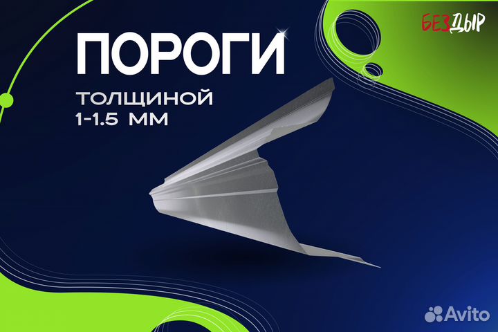 Порог Mercedes-Benz W639 кузовной правый