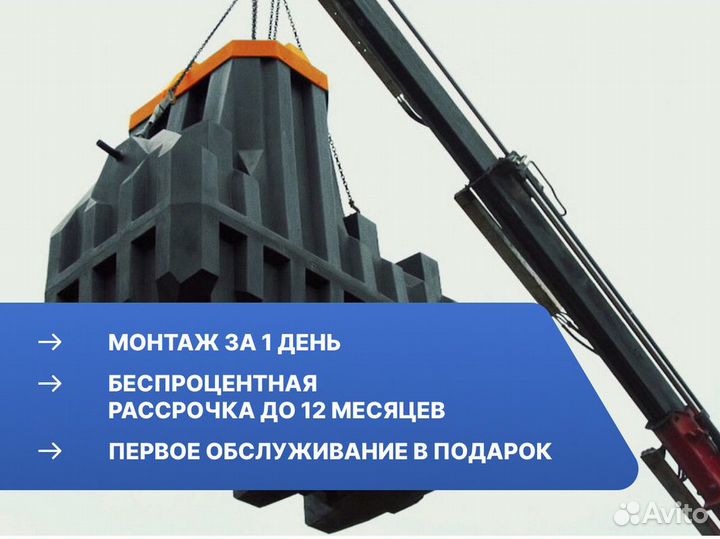 Септик в рассрочку