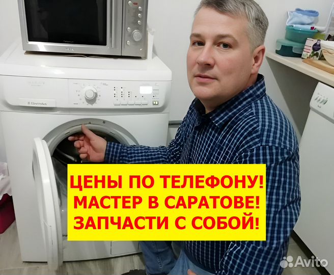 Ремонт стиральных машин, холодильников за 1 час