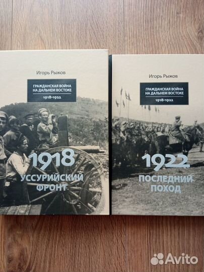 Книги про историю Приморья