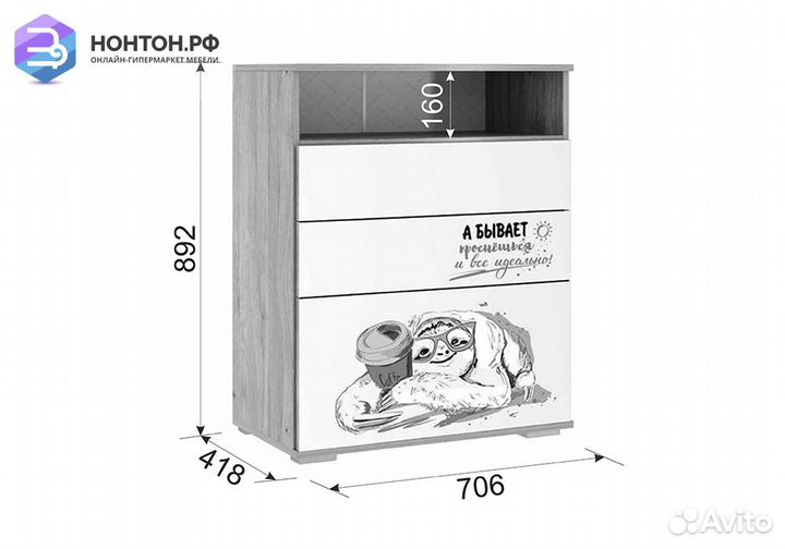 Комод Зоо 27.01 дуб мария / белый