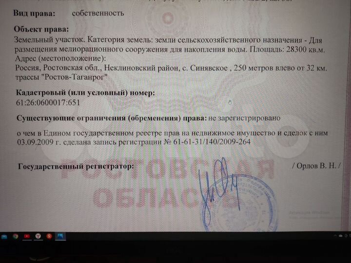 Участок 2,83 га (промназначения)