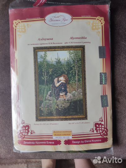 Набор для вышивания