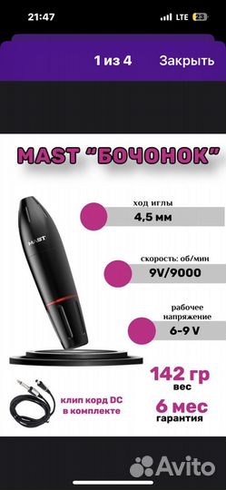 Оборудование для перманента