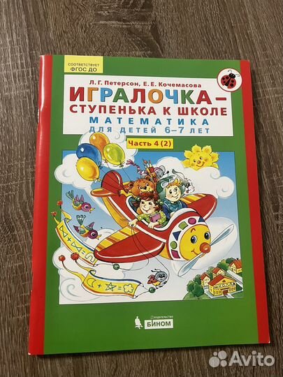 Учебник Петерсон новый