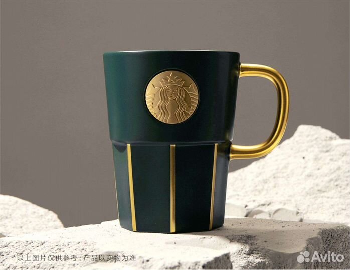 Кружка Starbucks в подарочной упаковке