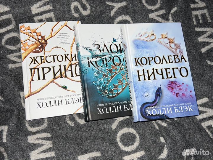 Фб2 трилогия