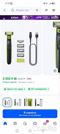 Бритва электрическая philips