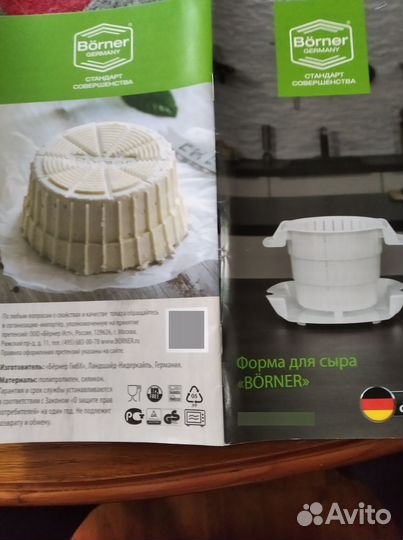 Судок для тёрок и сыроварня Borner