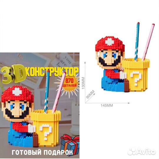Лего Марио