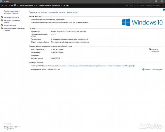Системный блок,IntelCore i5-7500,16гб,GeForce 1650