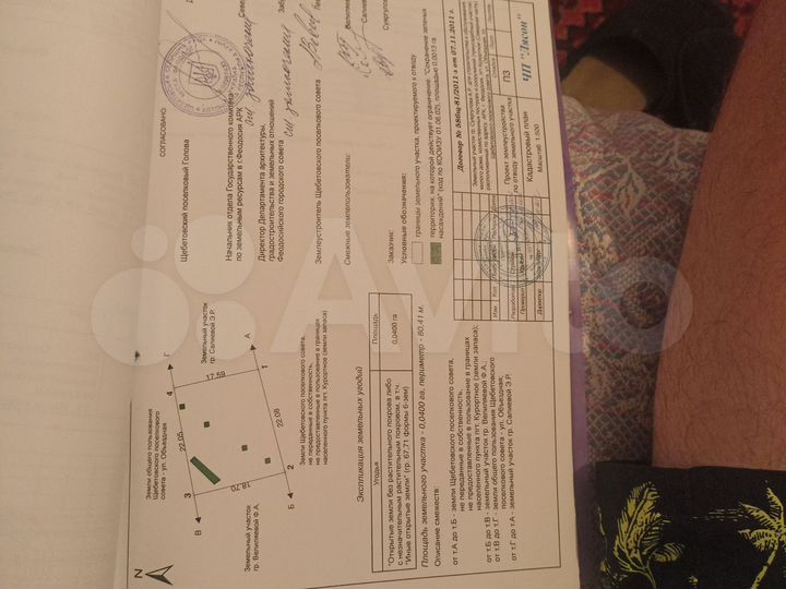 Участок 4 сот. (ИЖС)