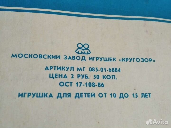 Модель самолета СССР