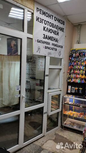 Ремонт очков, изготовление ключей