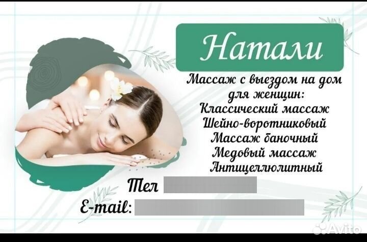 Массаж классический
