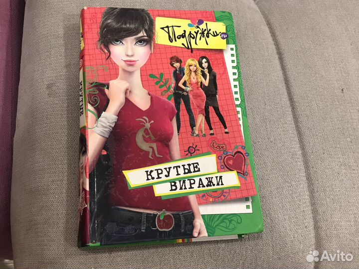 Крутые виражи песня