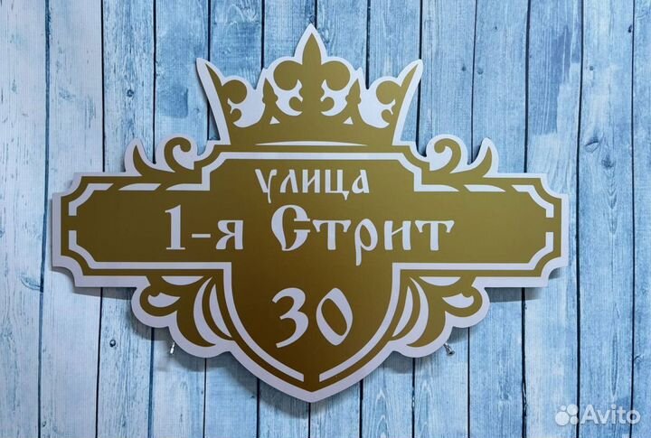 Адресные таблички для вашего дома – стиль, качеств