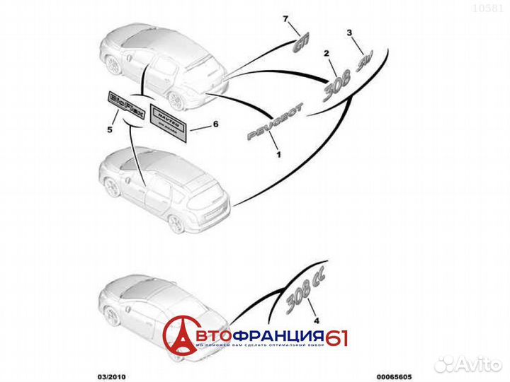 Эмблема, 8665VF peugeot 308