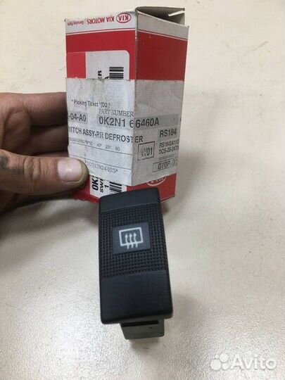 Кнопка обогрева стекла заднего Kia Spectra