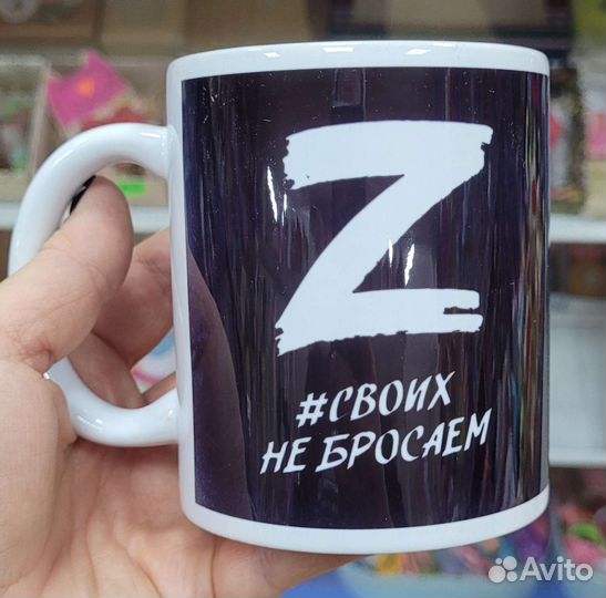 Кружка с принтом