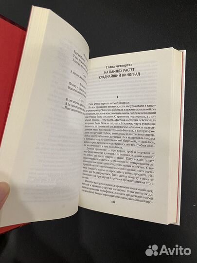 Генри Лайон Одри Побег на рывок книга 1