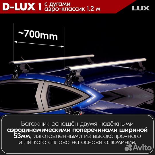 Багажник D-LUX 1 Silver Honda Jazz 2 2008-2015