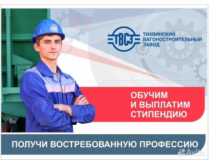 Рабочий на производство с обучением