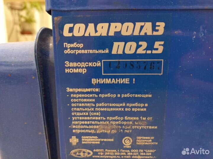 Печь солярогаз