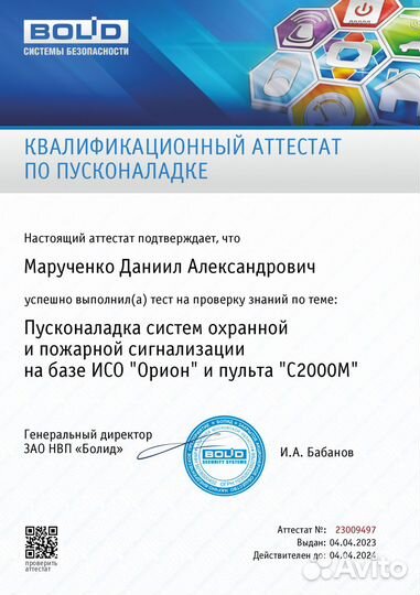 Техническое обслуживание пожарной сигнализации