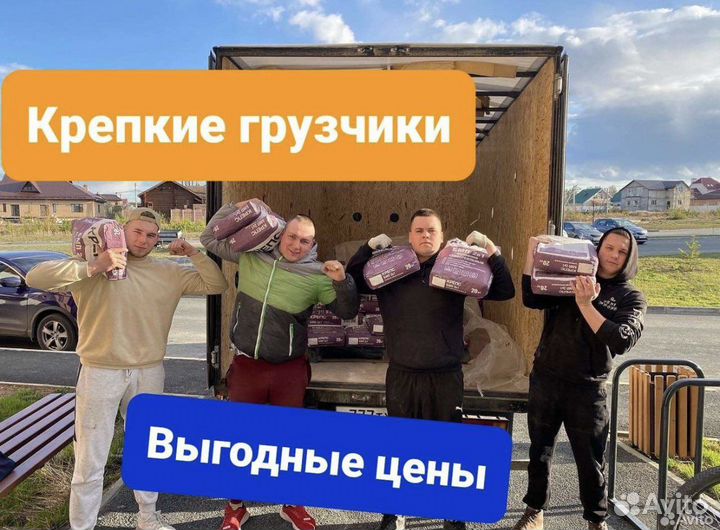 Грузчики