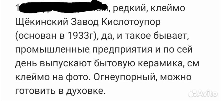 Горшок керамический