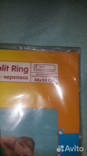 Надувной круг для плавания