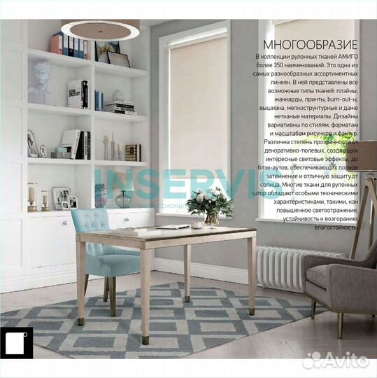 Жалюзи в рассрочку