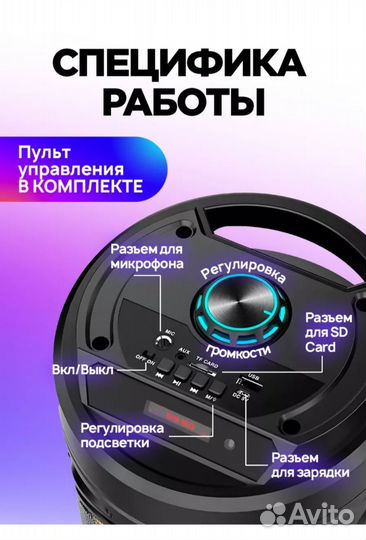 Музыкальная беспроводная колонка с караоке 50 см
