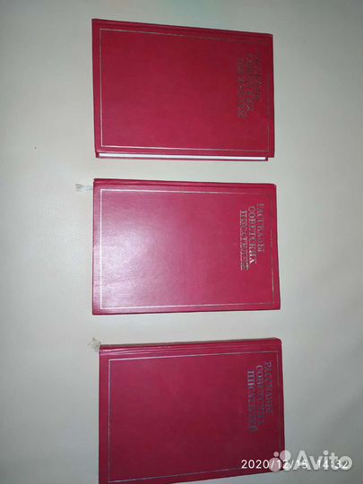 Рассказы советских писателей. 3 тома