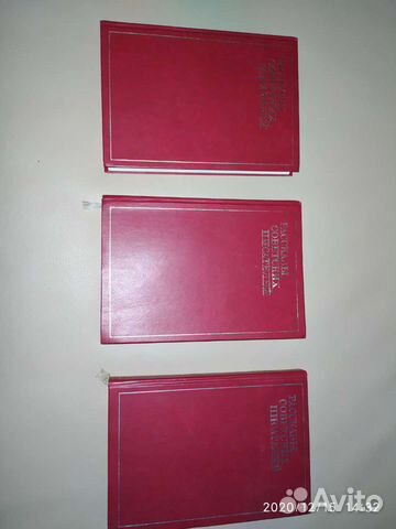 Рассказы советских писателей. 3 тома