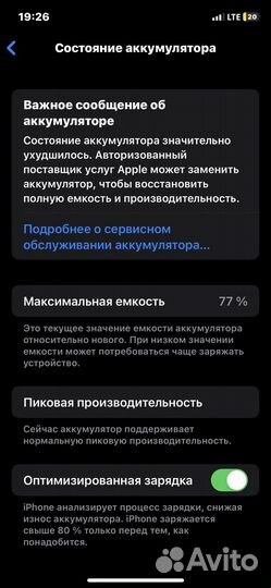 iPhone X, 64 ГБ