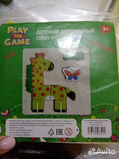 Деревянные пазлы