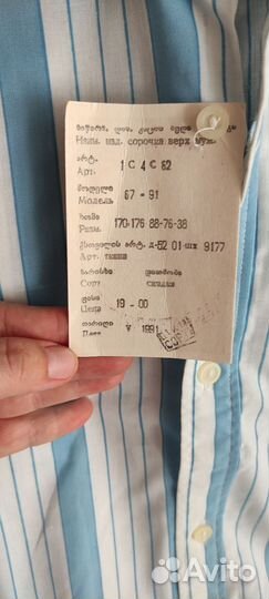 Рубашка мужская