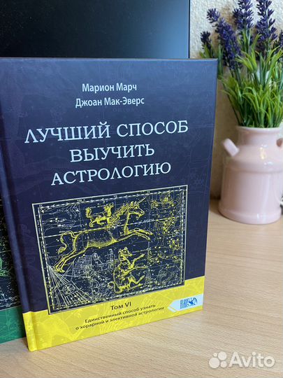 Книги по астрологии