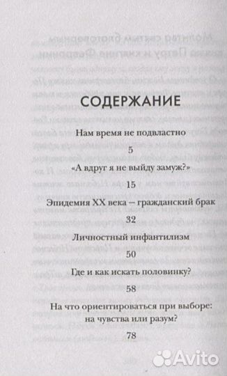 Люди встречаются, люди влюбляются И.А.Рахимова