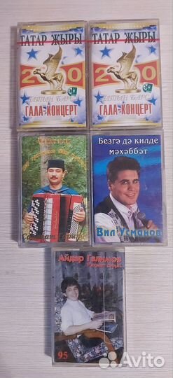 Новые аудио касеты CCD касеты татарская музыка
