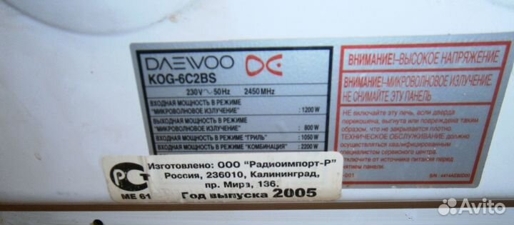 Микроволновка на запчасти