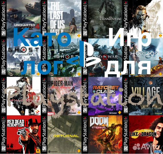 Игры на PlayStation
