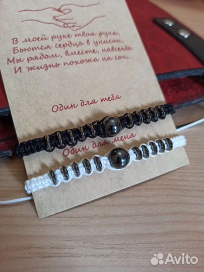 Парные магнитные браслеты в подарок