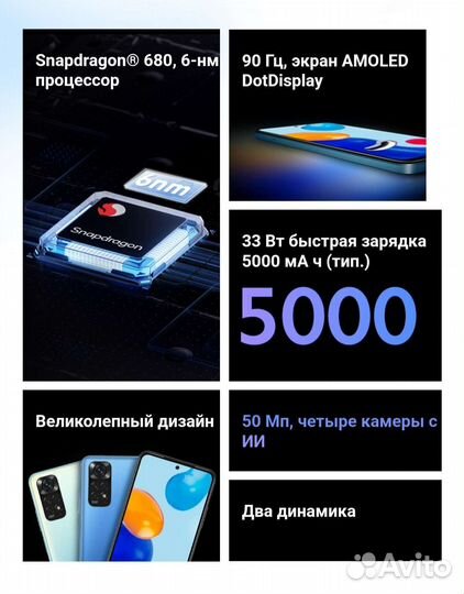 Xiaomi Redmi Note 11