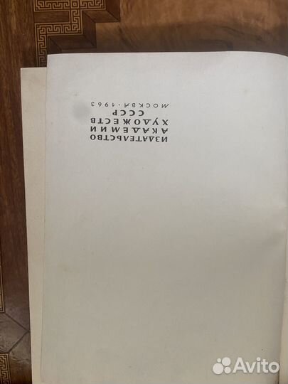 Книга Рисунок в средней художественной школе