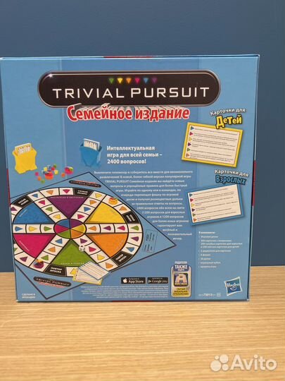 Настольная игра trivial pursuit